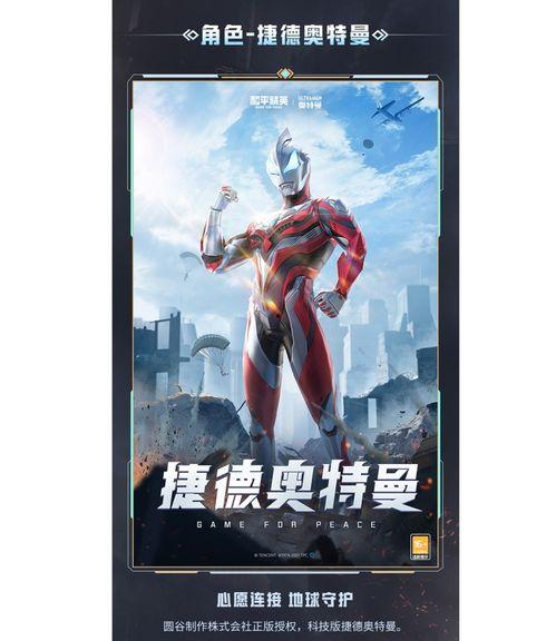 奥特曼海外爆料视频,神秘新角色与宇宙大战即将揭晓  第2张