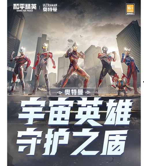 奥特曼海外爆料视频,神秘新角色与宇宙大战即将揭晓  第3张