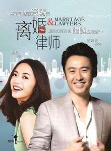 离婚律师在线观看46集,情感纠葛与法律斗争的巅峰对决 第1张 离婚律师在线观看46集,情感纠葛与法律斗争的巅峰对决 第1张